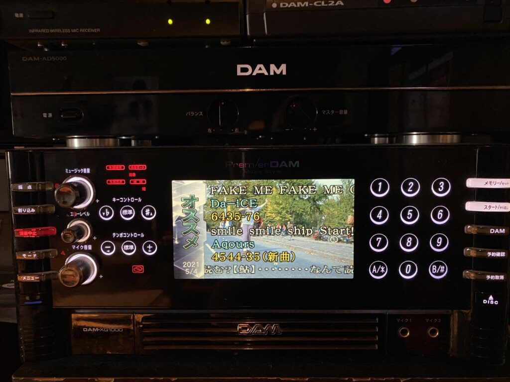 カラオケシステム