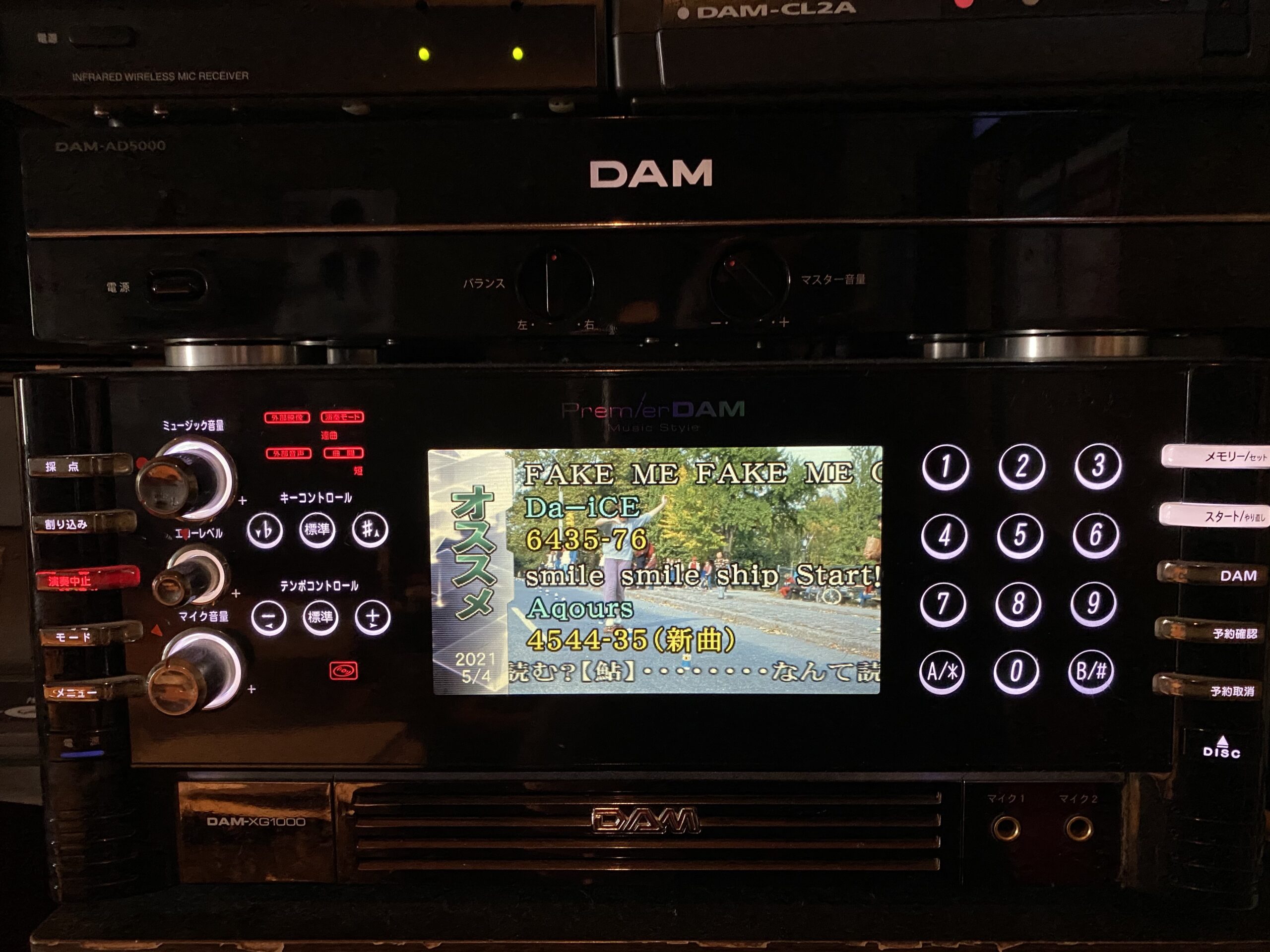 カラオケシステム