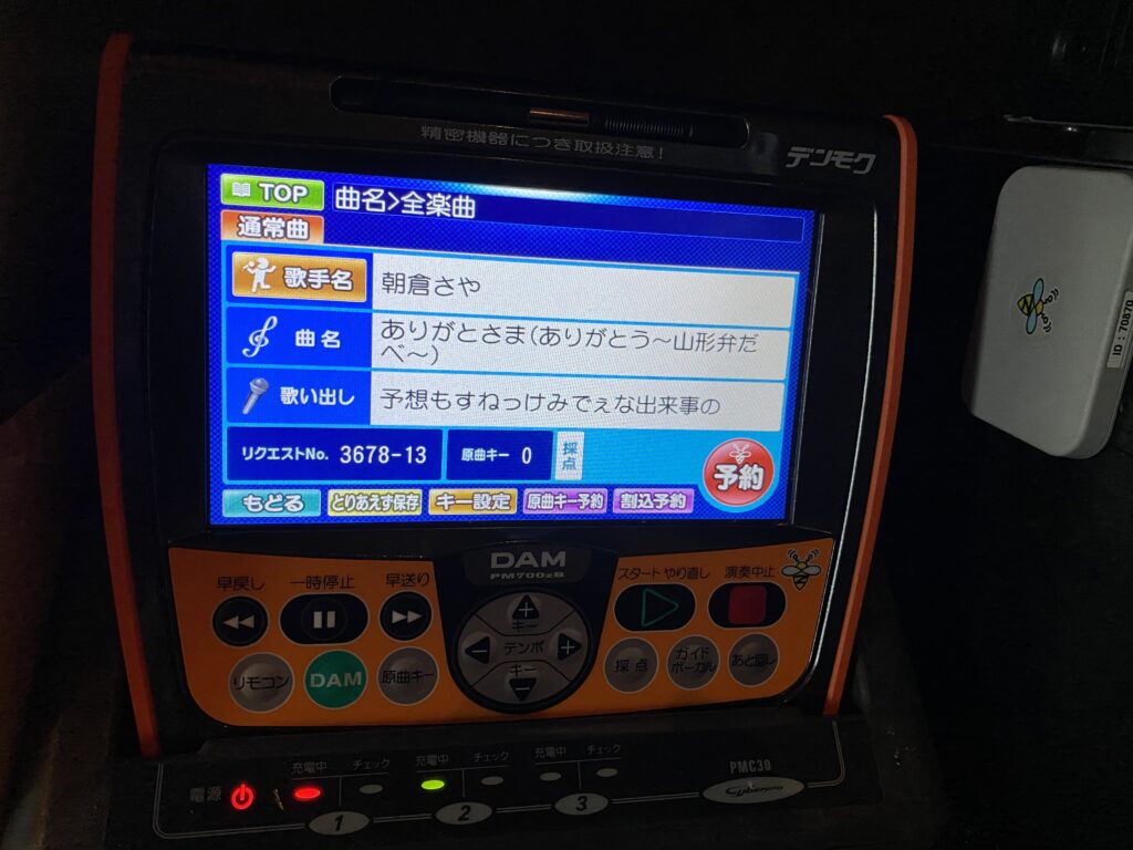 カラオケシステム